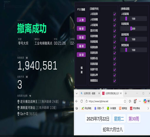三角洲雷达辅助是什么透视自瞄效果