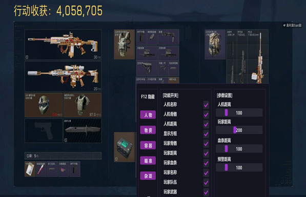 三角洲雷达辅助是什么软件效果